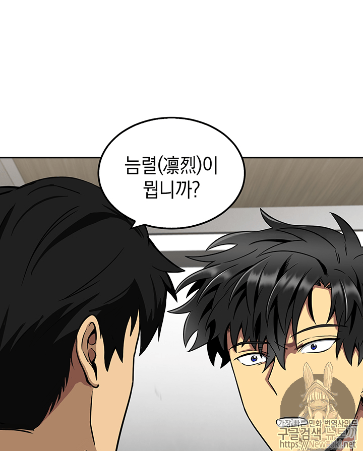 Tomb Raider King Ch.58 p89