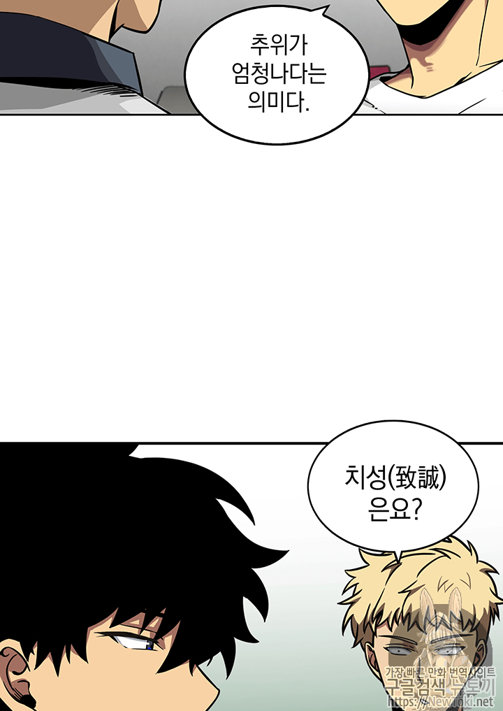Tomb Raider King Ch.58 p90