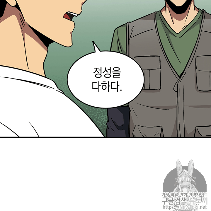 Tomb Raider King Ch.58 p91
