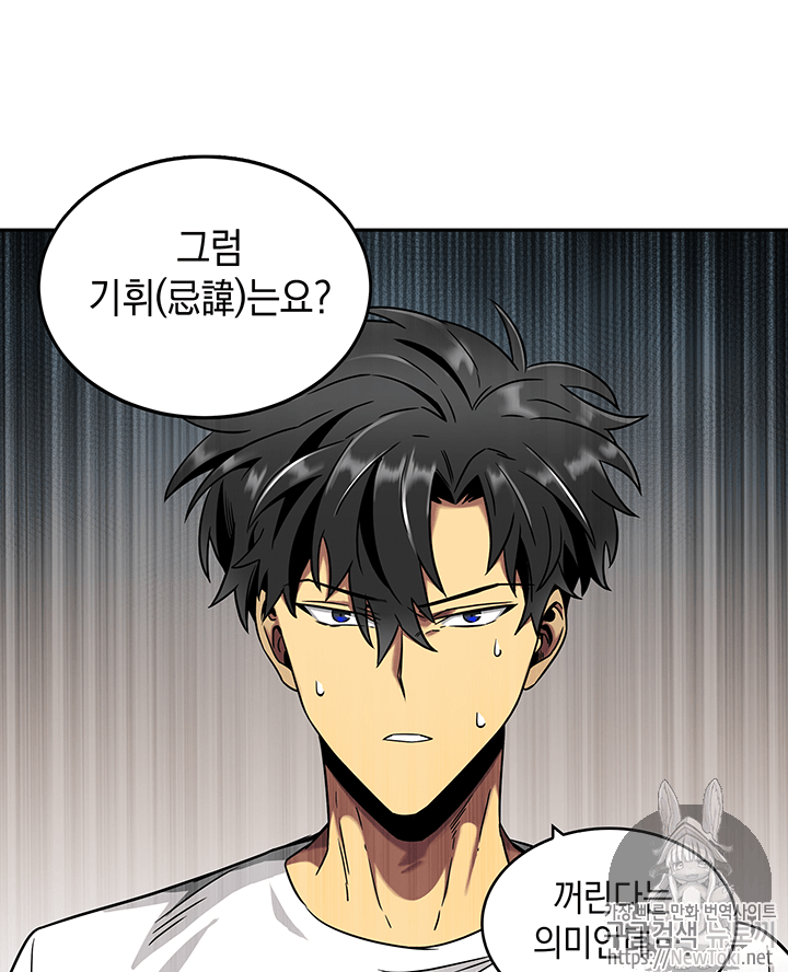 Tomb Raider King Ch.58 p92