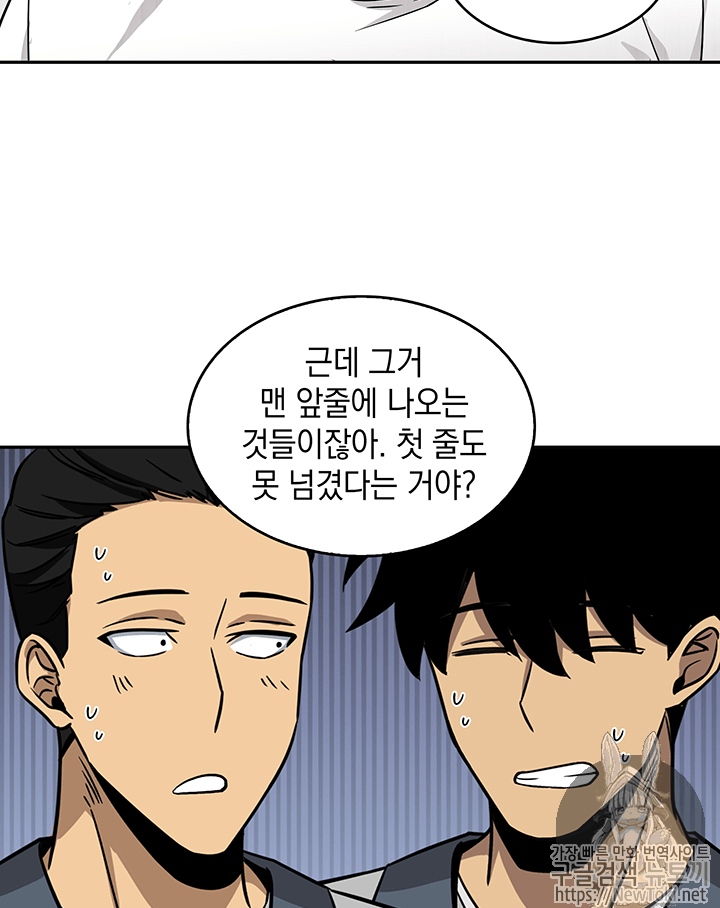 Tomb Raider King Ch.58 p93
