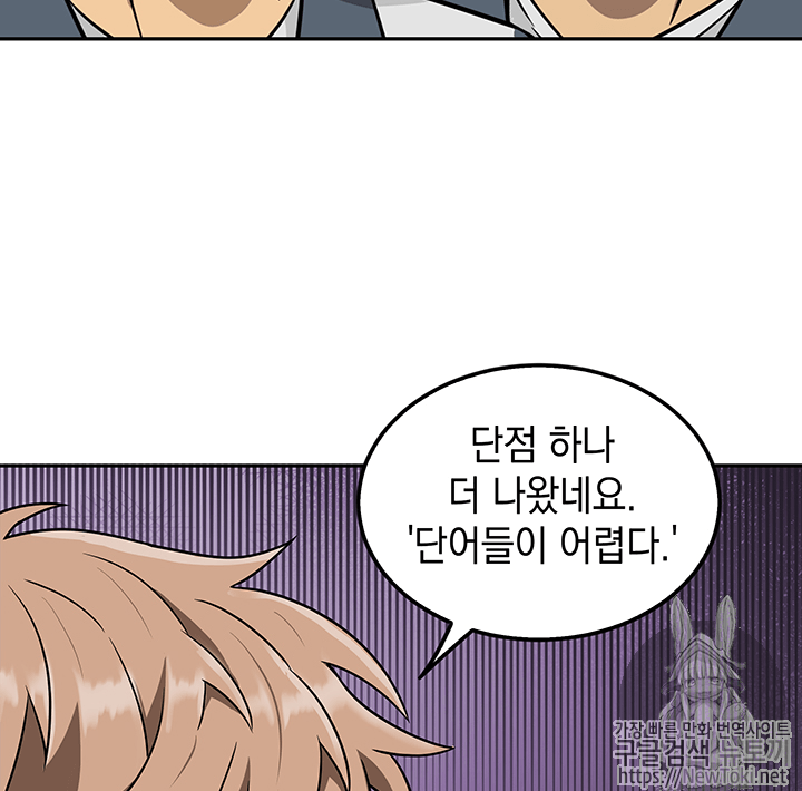 Tomb Raider King Ch.58 p94