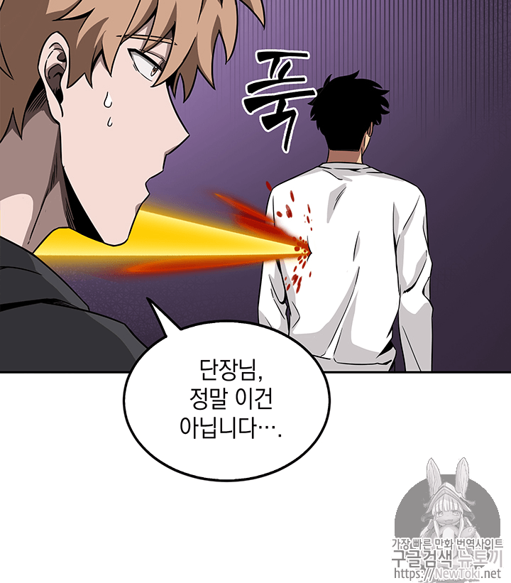 Tomb Raider King Ch.58 p95