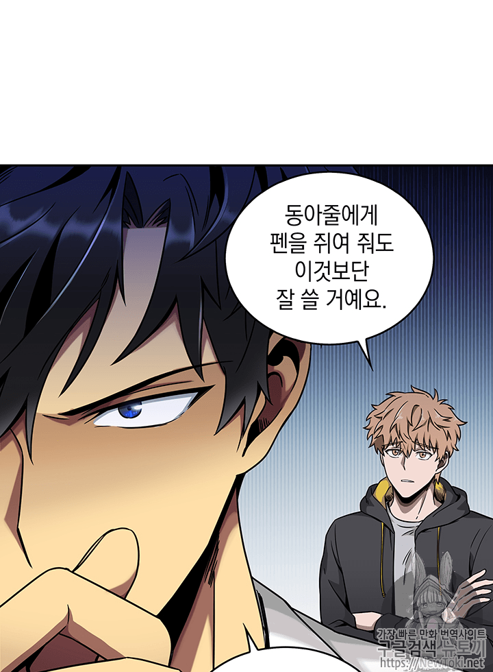 Tomb Raider King Ch.58 p96