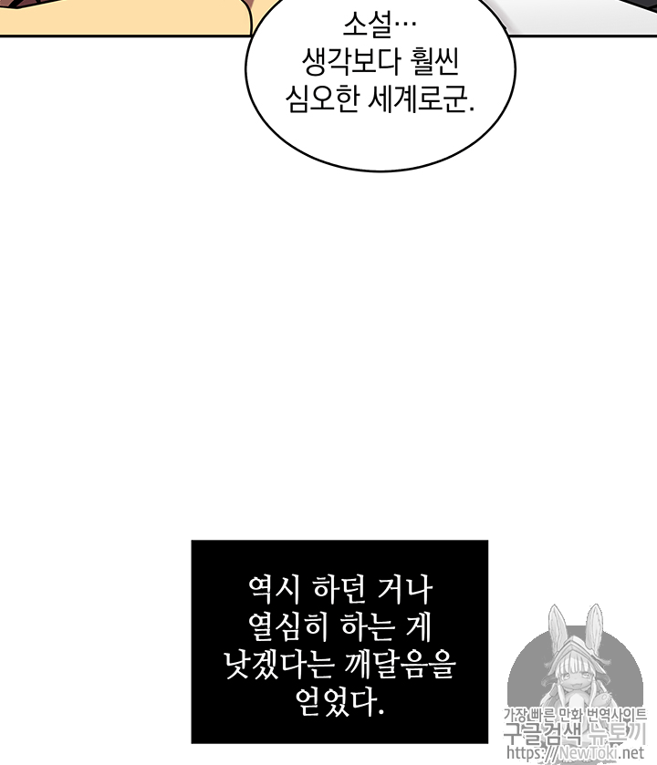 Tomb Raider King Ch.58 p97
