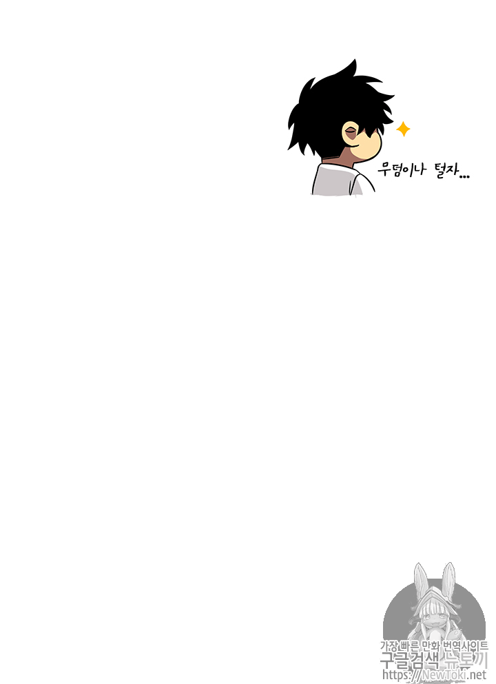 Tomb Raider King Ch.58 p98