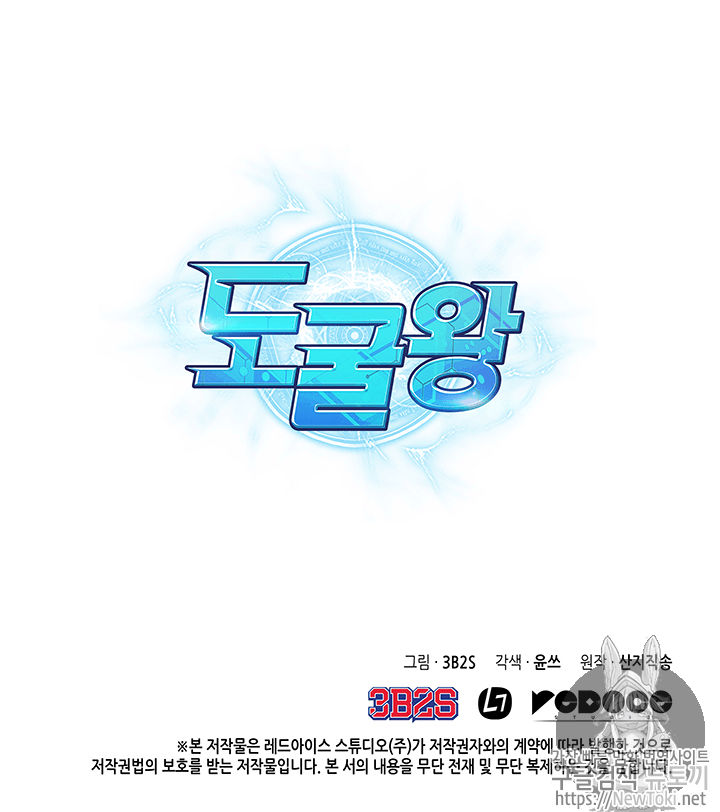 Tomb Raider King Ch.58 p99
