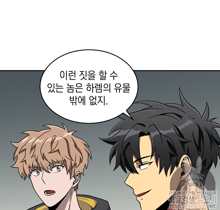 Tomb Raider King Ch.59 p10