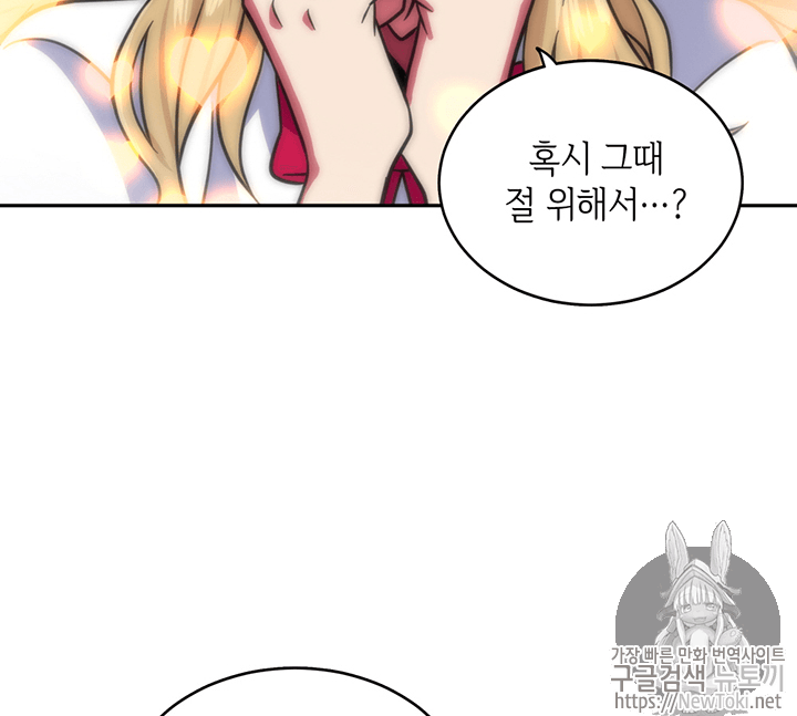 Tomb Raider King Ch.59 p100