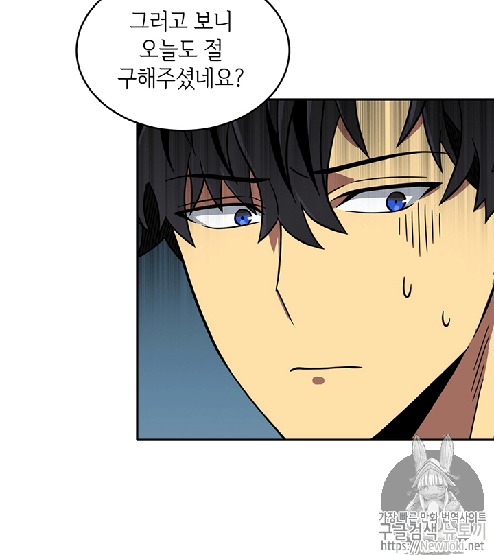 Tomb Raider King Ch.59 p101