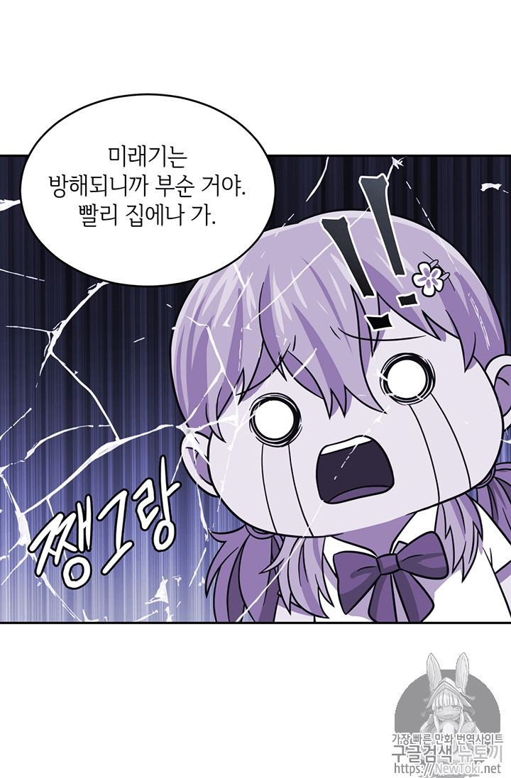 Tomb Raider King Ch.59 p102