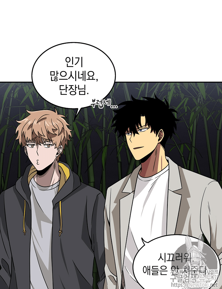 Tomb Raider King Ch.59 p103