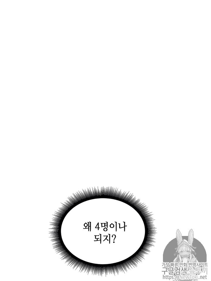 Tomb Raider King Ch.59 p109