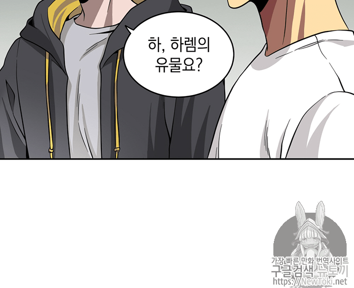 Tomb Raider King Ch.59 p11