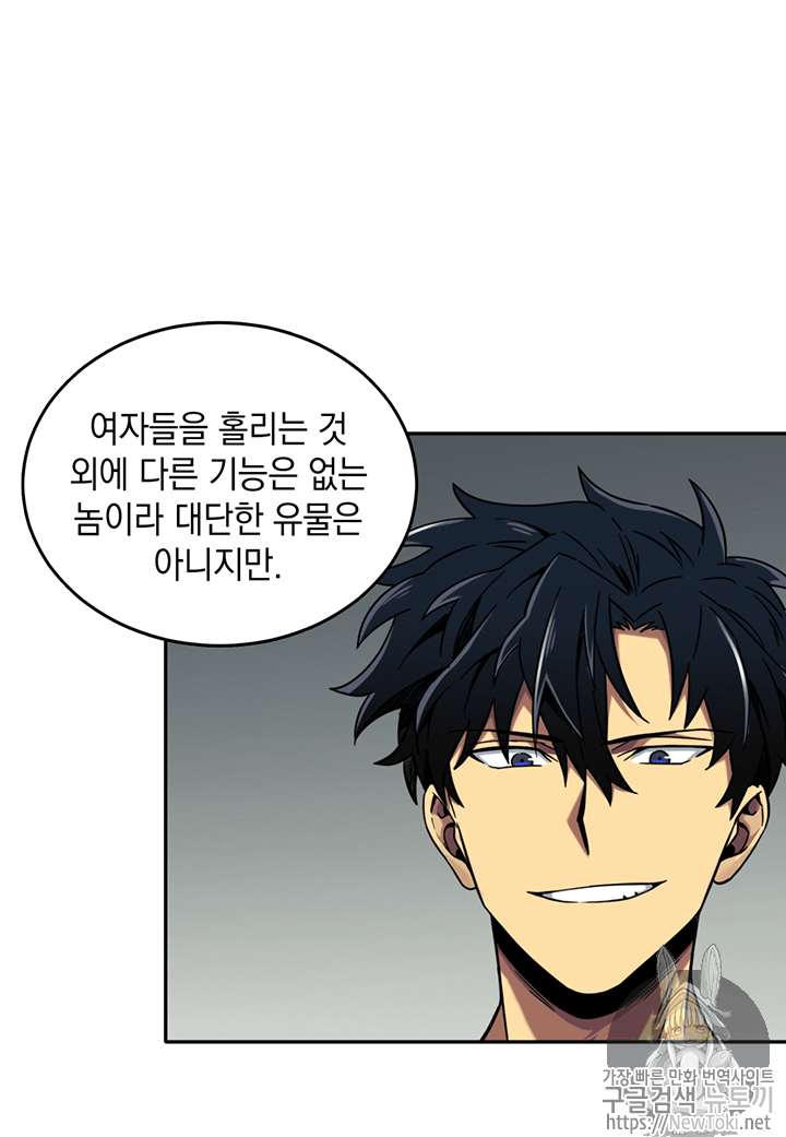Tomb Raider King Ch.59 p12