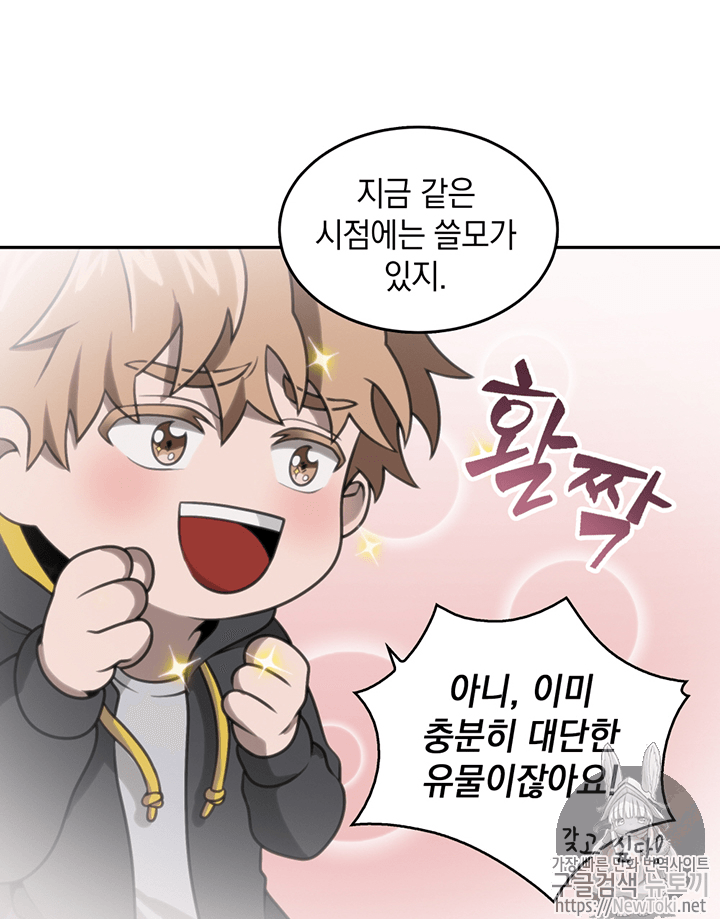 Tomb Raider King Ch.59 p13