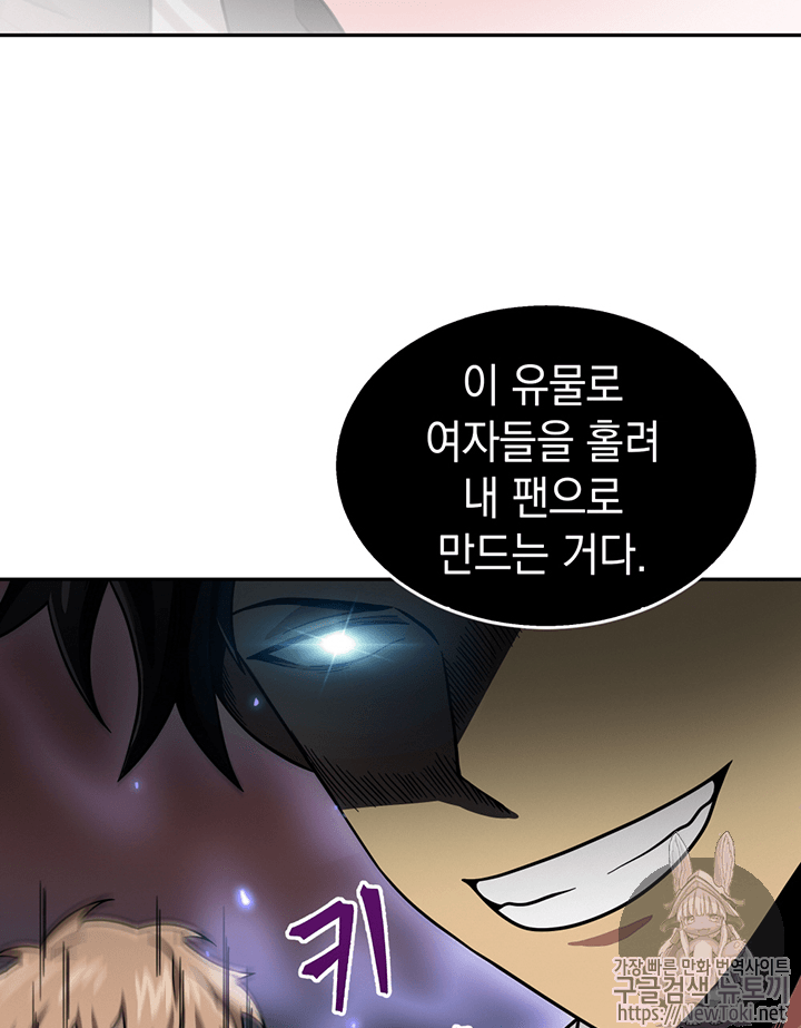 Tomb Raider King Ch.59 p14
