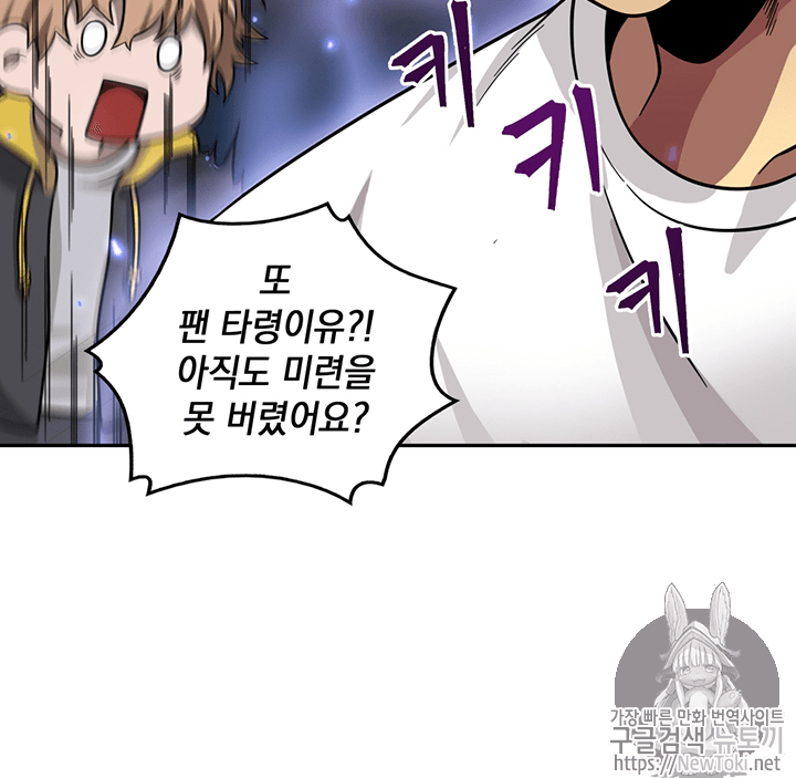 Tomb Raider King Ch.59 p15