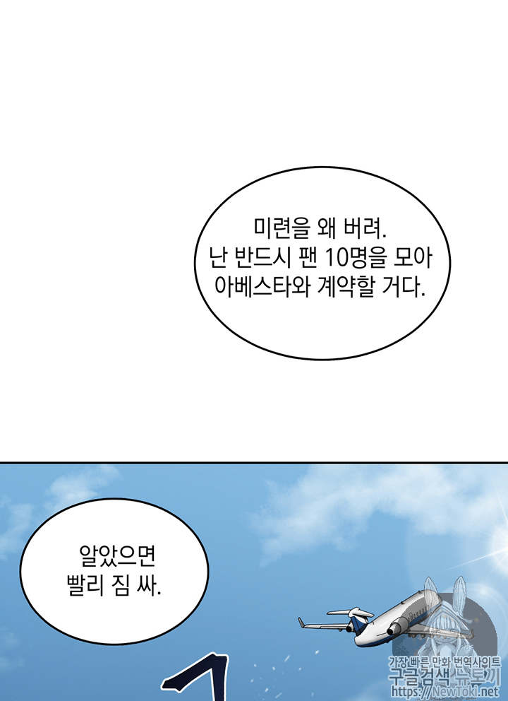 Tomb Raider King Ch.59 p16