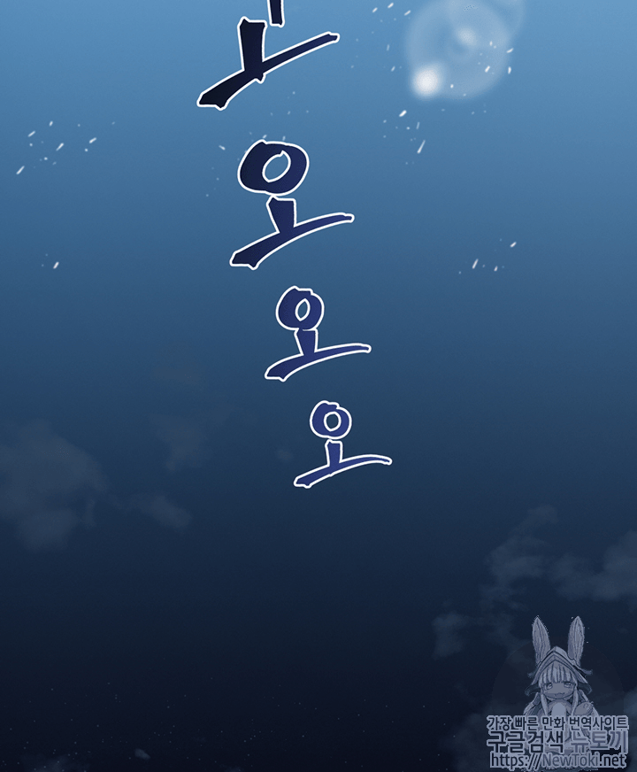 Tomb Raider King Ch.59 p17