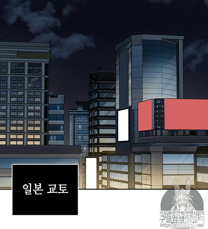 Tomb Raider King Ch.59 p18
