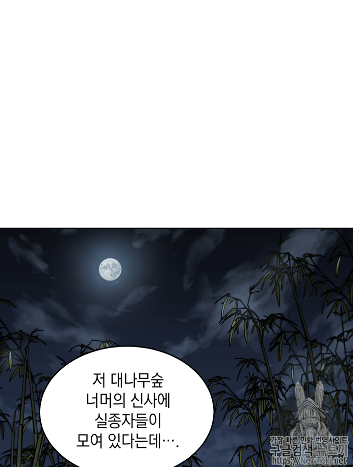 Tomb Raider King Ch.59 p19