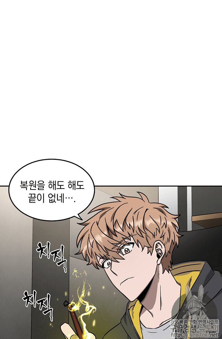 Tomb Raider King Ch.59 p2