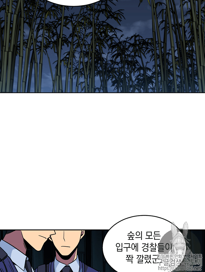 Tomb Raider King Ch.59 p20