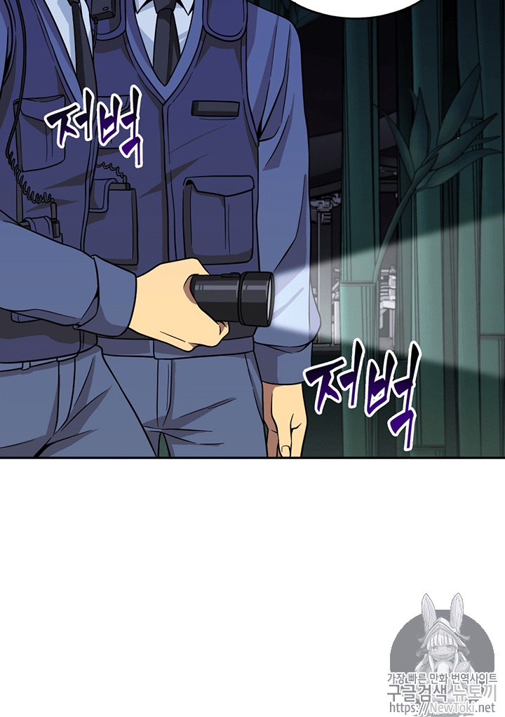 Tomb Raider King Ch.59 p21