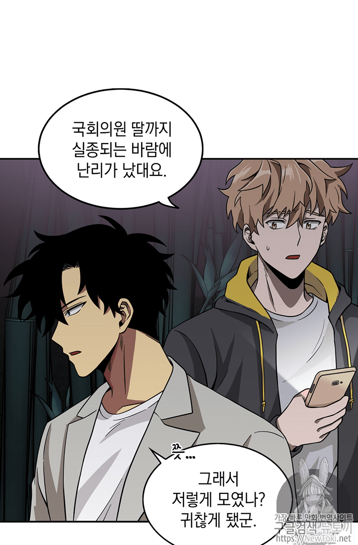 Tomb Raider King Ch.59 p22