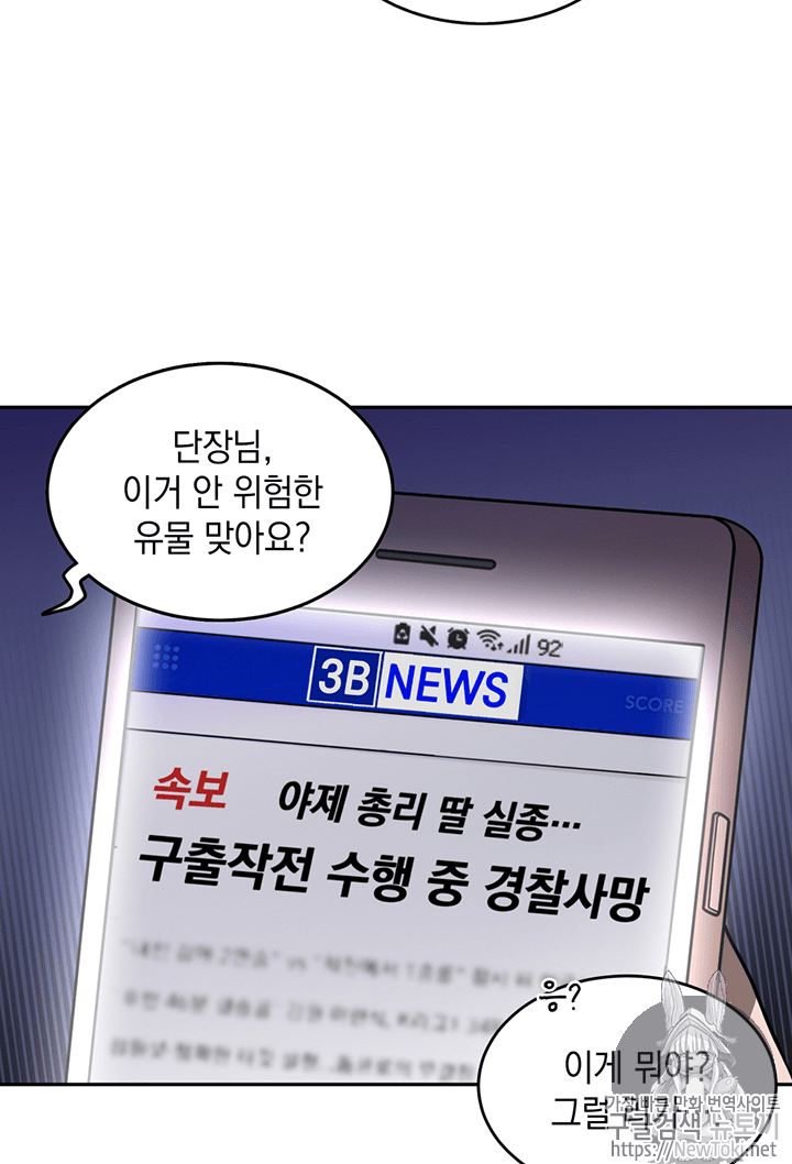 Tomb Raider King Ch.59 p23