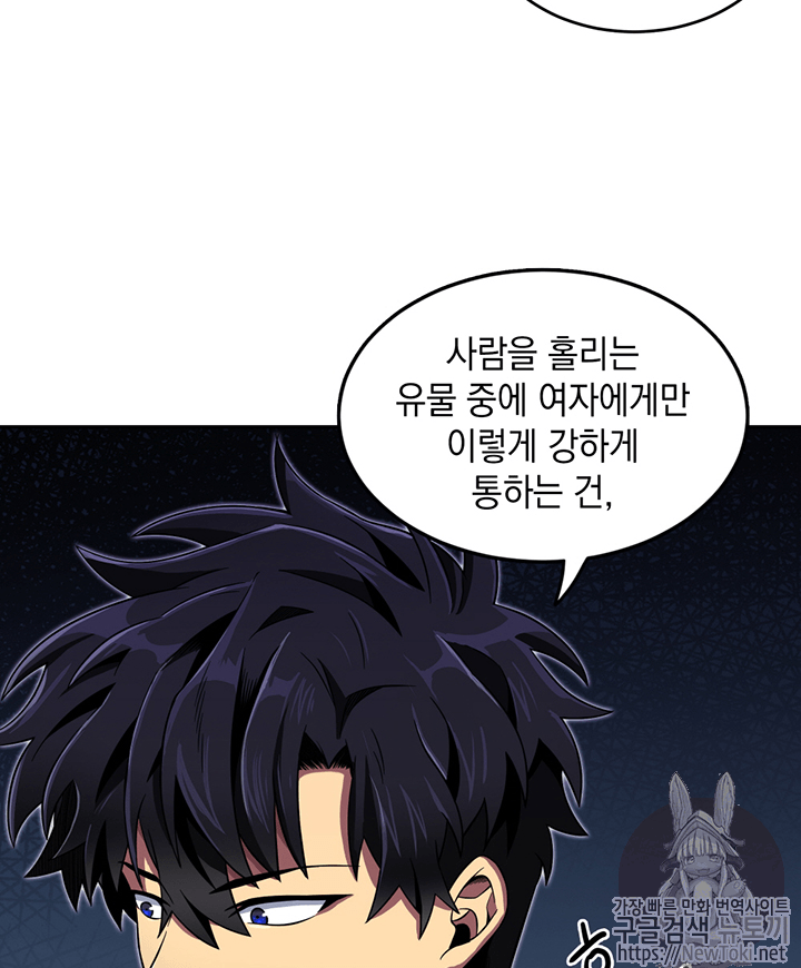 Tomb Raider King Ch.59 p24