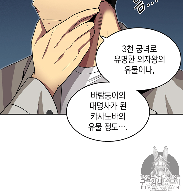 Tomb Raider King Ch.59 p25