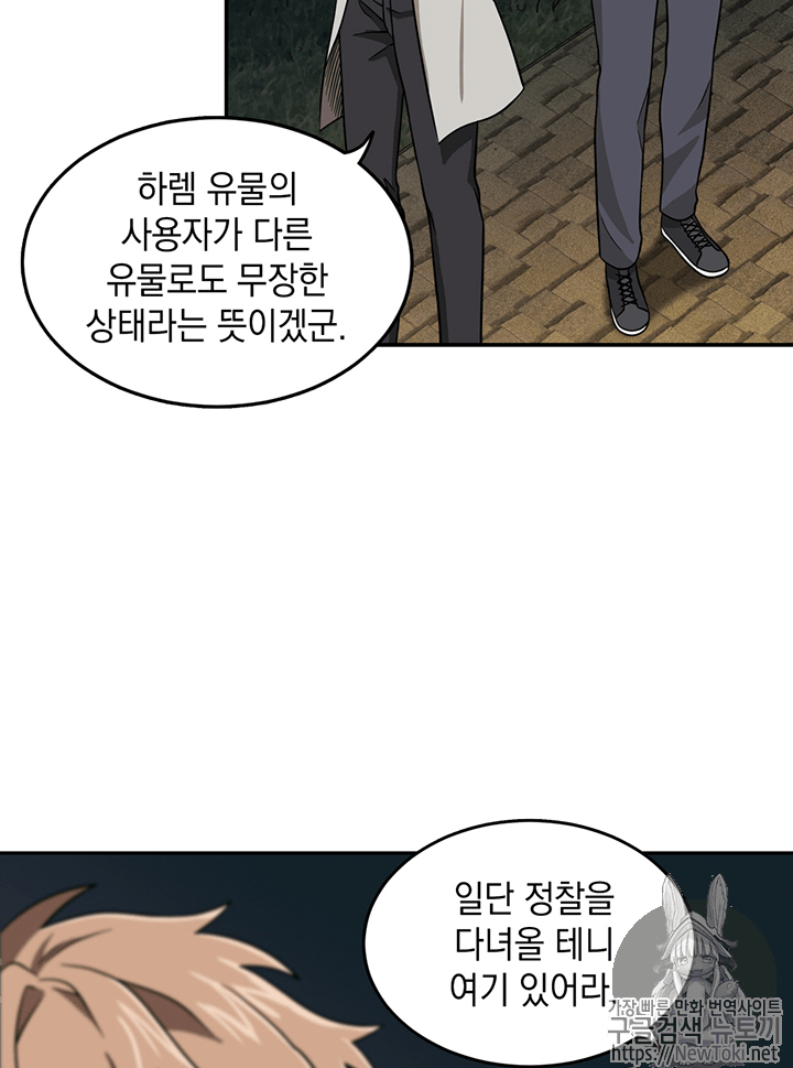 Tomb Raider King Ch.59 p27