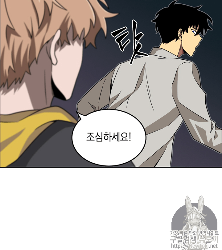 Tomb Raider King Ch.59 p28
