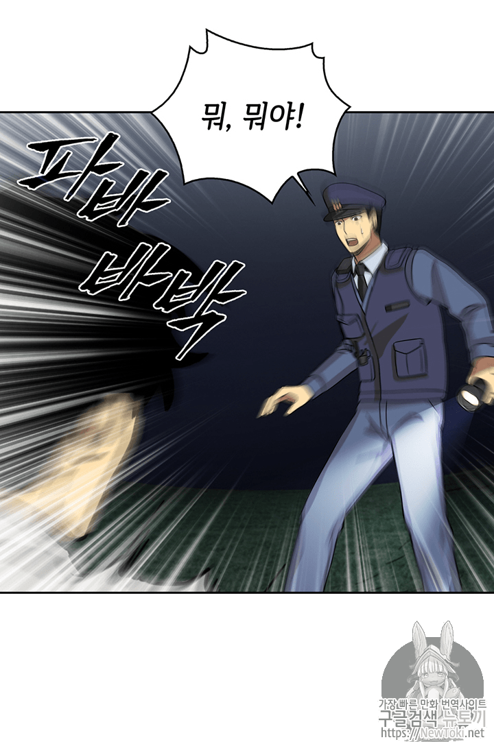 Tomb Raider King Ch.59 p34