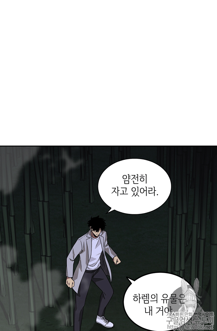 Tomb Raider King Ch.59 p36