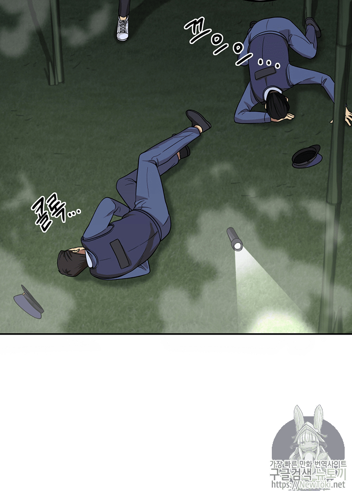Tomb Raider King Ch.59 p37