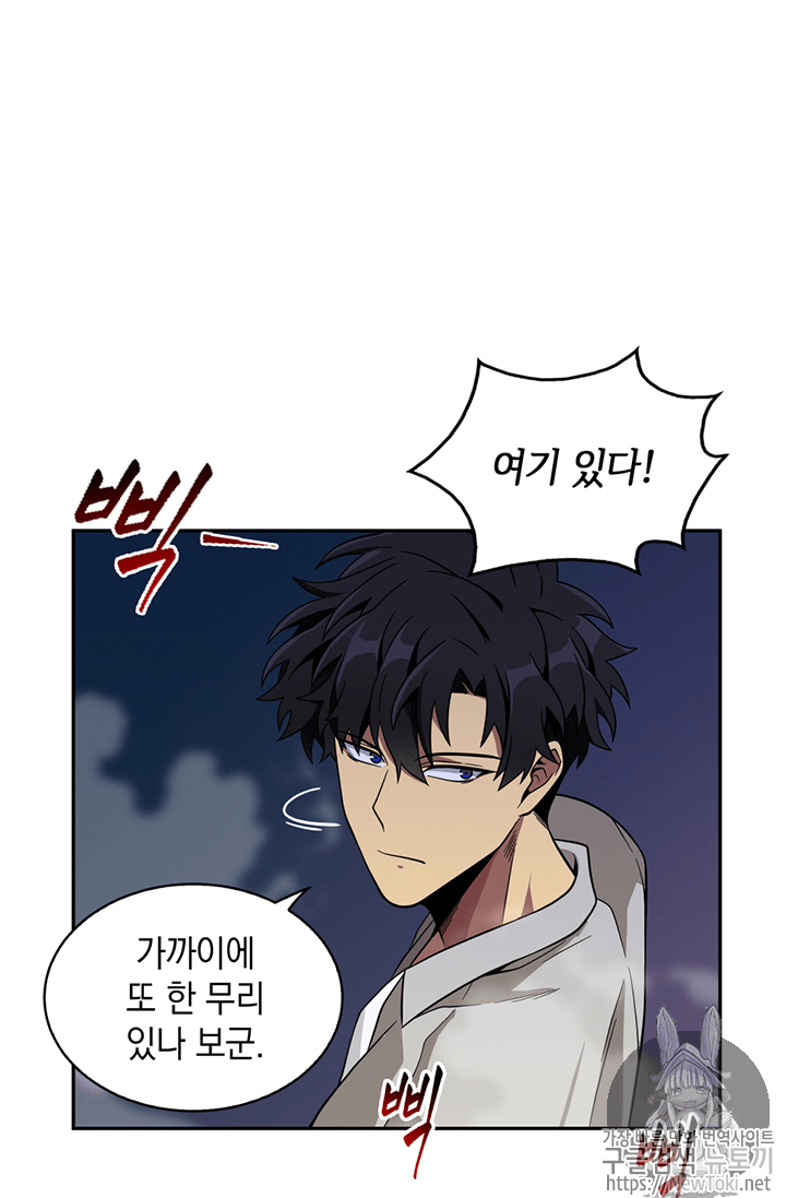 Tomb Raider King Ch.59 p38