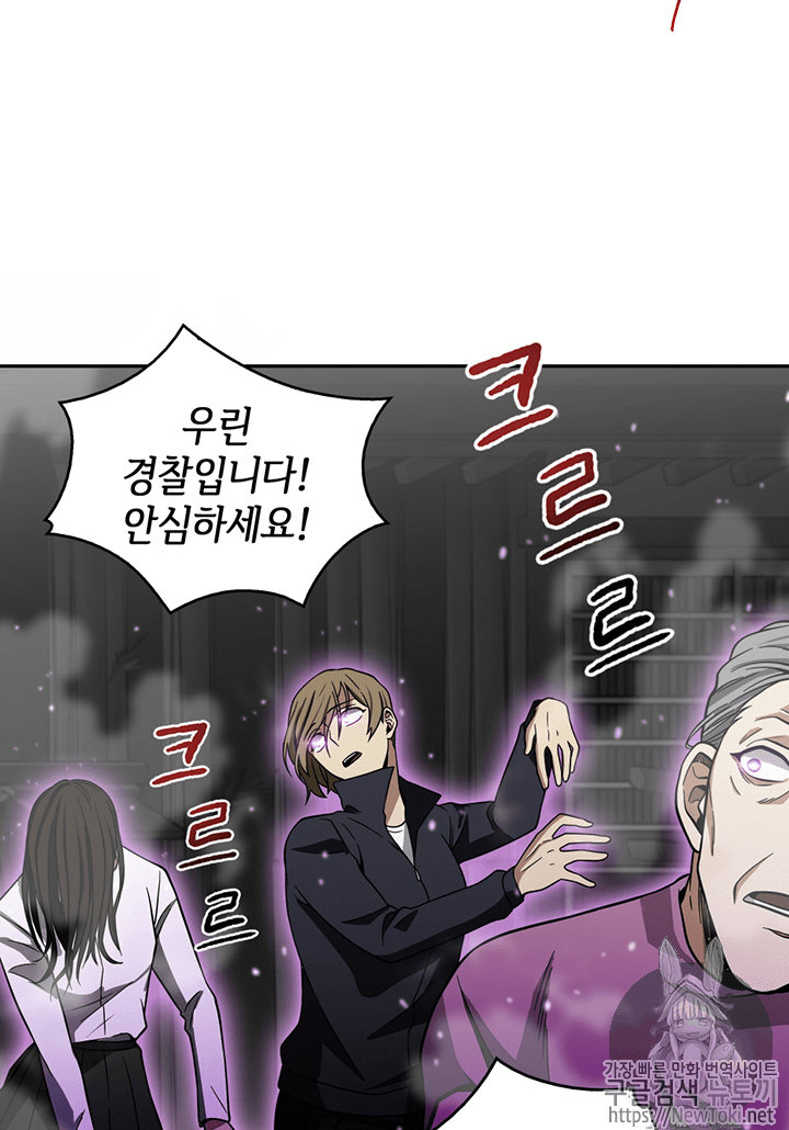 Tomb Raider King Ch.59 p39