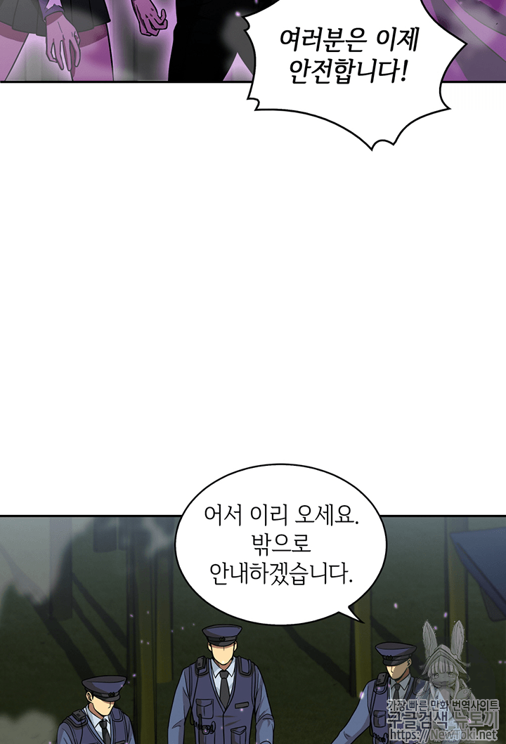 Tomb Raider King Ch.59 p40