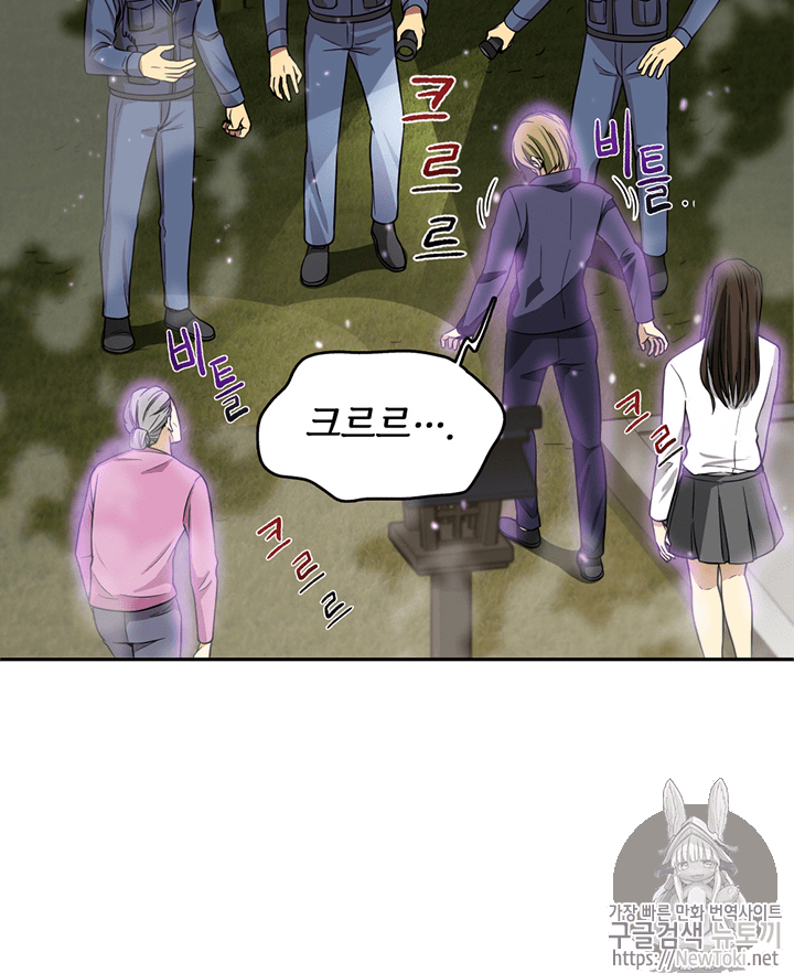 Tomb Raider King Ch.59 p41