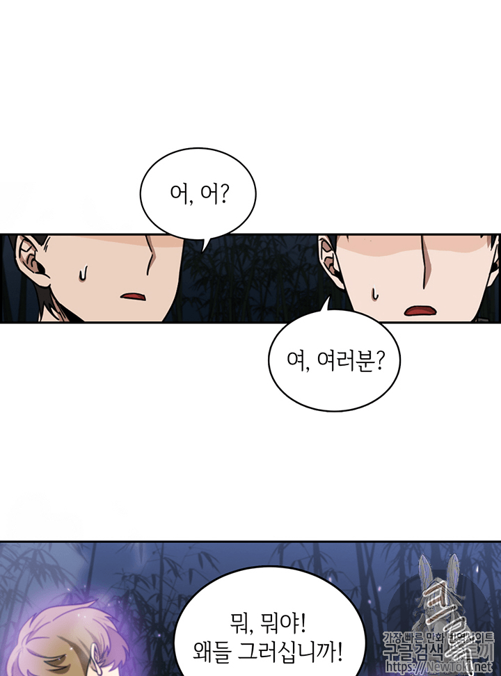 Tomb Raider King Ch.59 p42