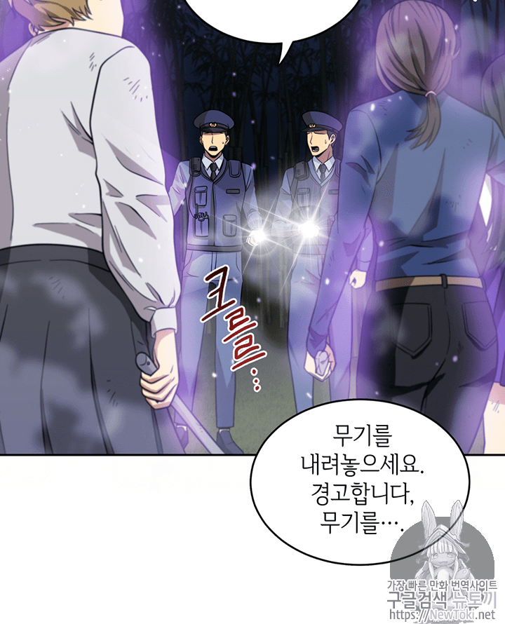 Tomb Raider King Ch.59 p43
