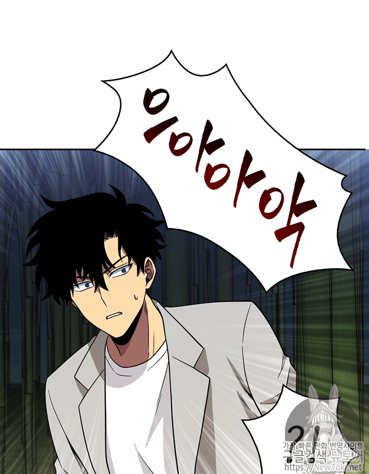 Tomb Raider King Ch.59 p44