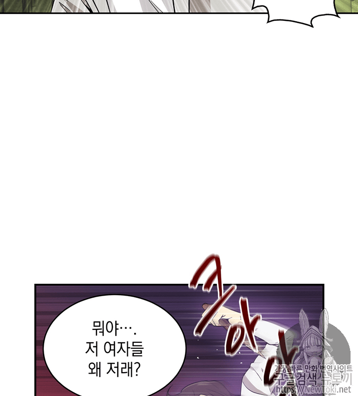 Tomb Raider King Ch.59 p45