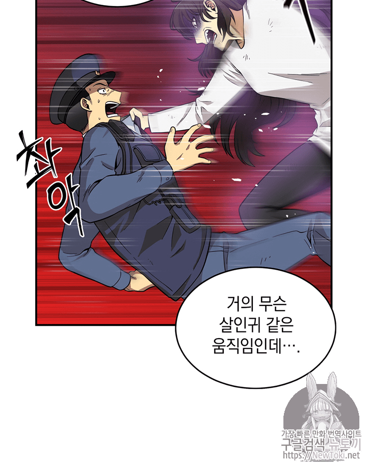 Tomb Raider King Ch.59 p46