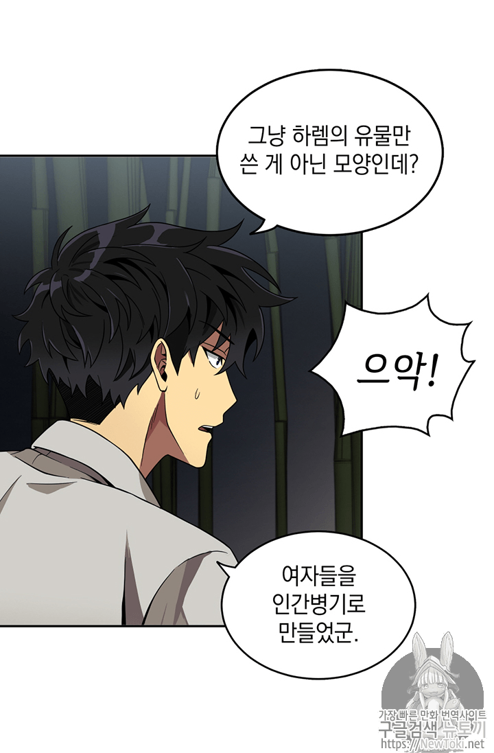 Tomb Raider King Ch.59 p47