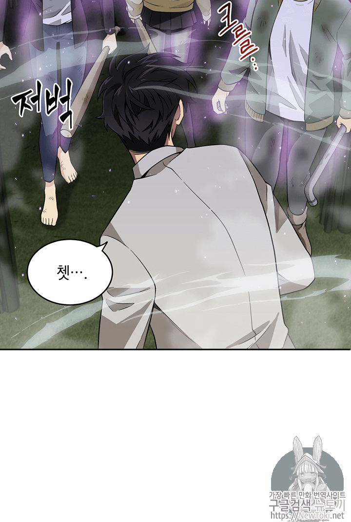Tomb Raider King Ch.59 p50