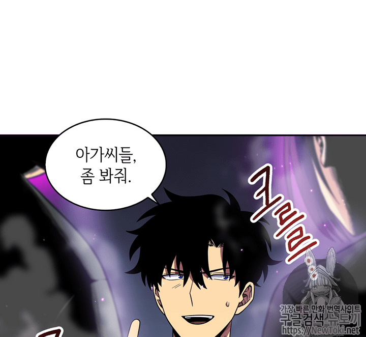 Tomb Raider King Ch.59 p51